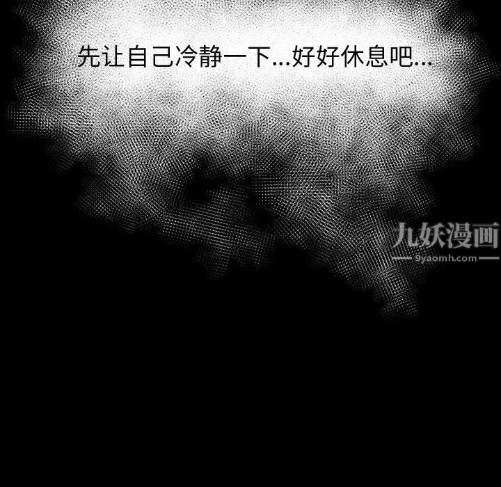 神级模特 - 第37话 - page 51