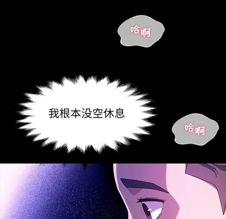 神级模特 - 第37话 - page 52