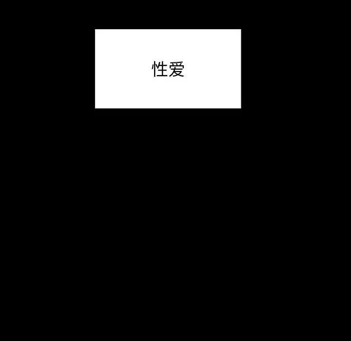 神级模特 - 第37话 - page 54