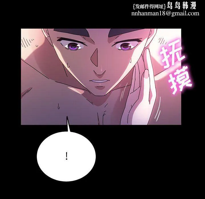 神级模特 - 第37话 - page 76