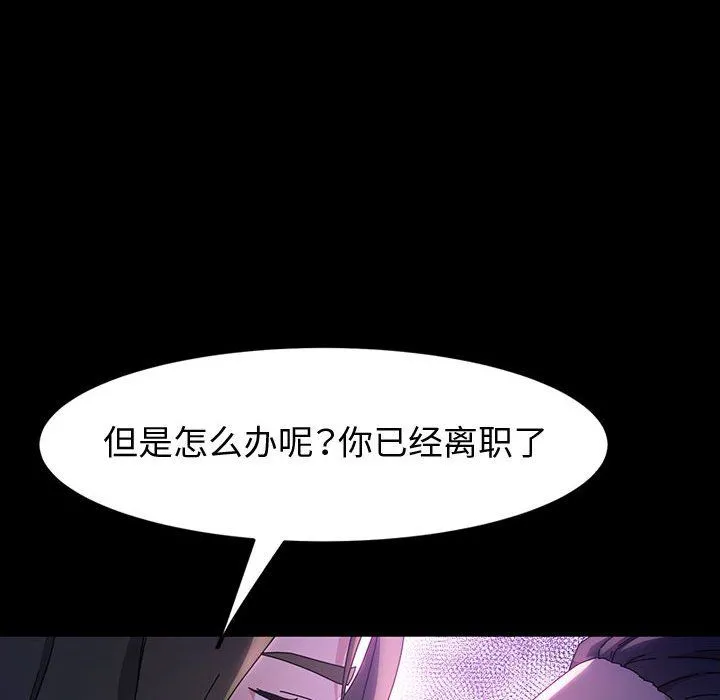 神级模特 - 第37话 - page 79