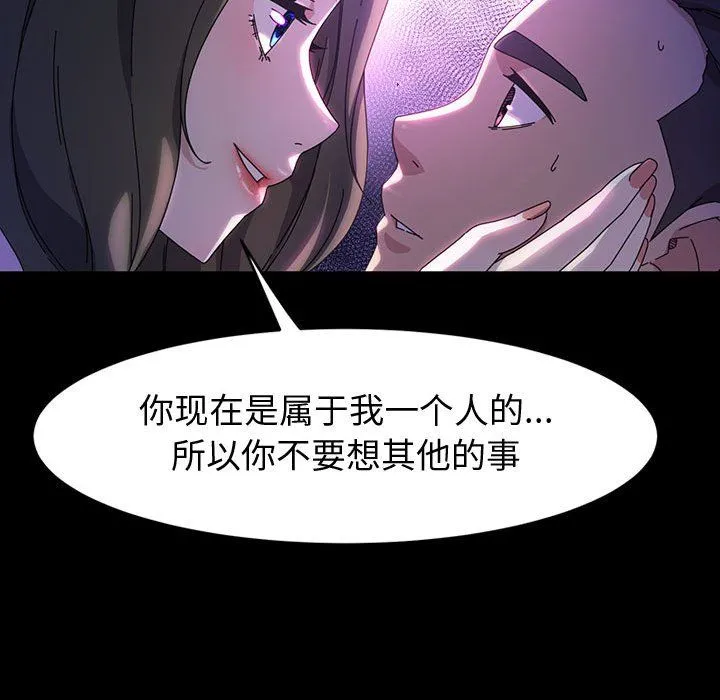 神级模特 - 第37话 - page 80