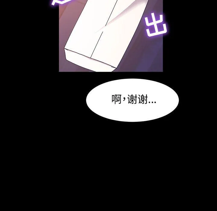 神级模特 - 第37话 - page 96