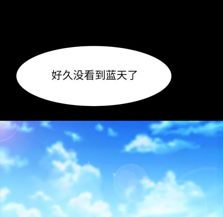 神级模特 - 第37话 - page 103