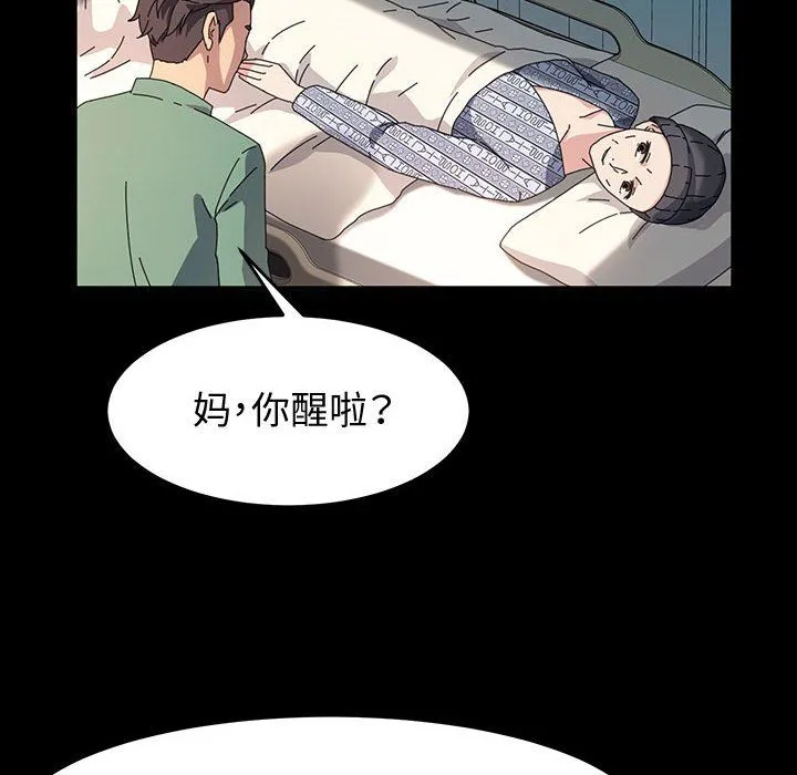 神级模特 - 第37话 - page 107