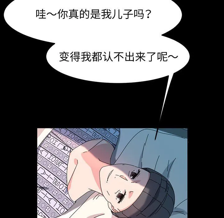 神级模特 - 第37话 - page 108