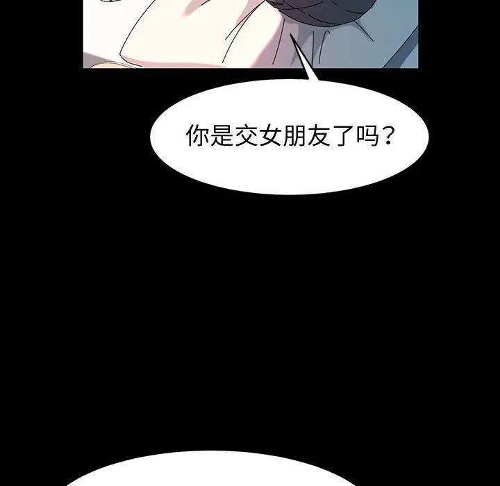 神级模特 - 第37话 - page 109