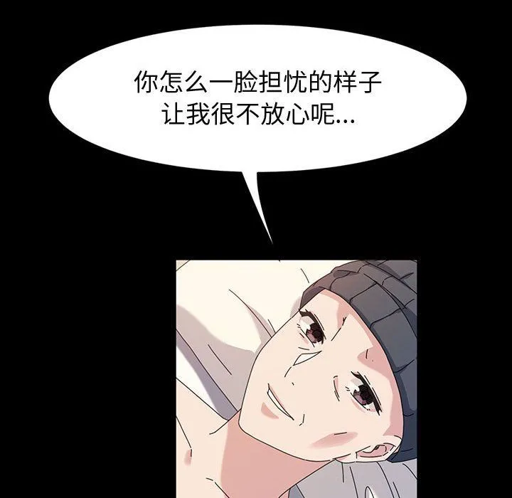 神级模特 - 第37话 - page 113