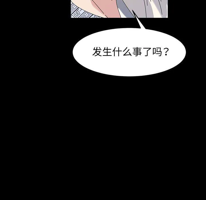 神级模特 - 第37话 - page 114