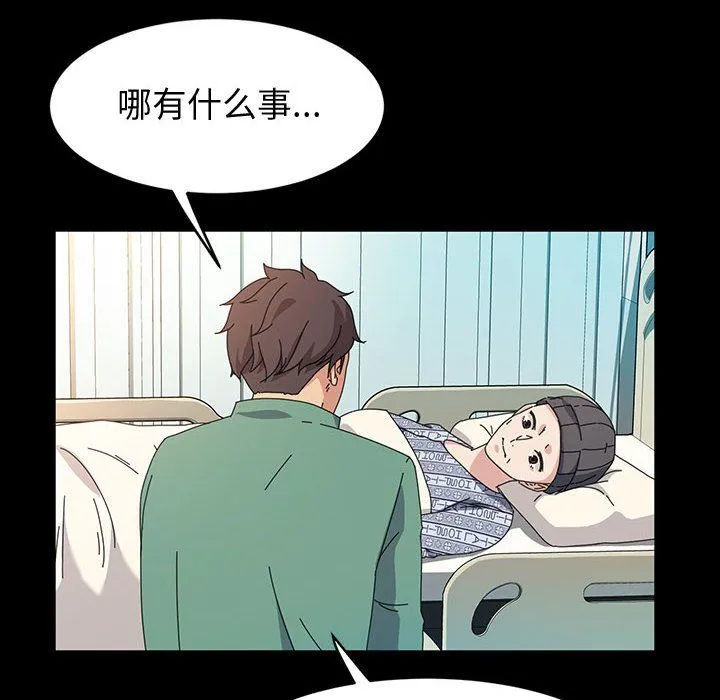 神级模特 - 第37话 - page 115