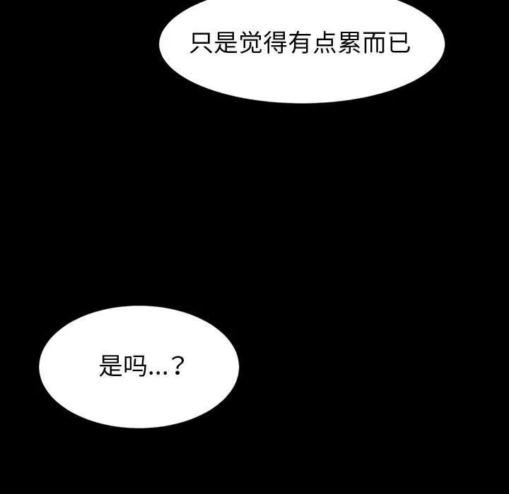 神级模特 - 第37话 - page 116