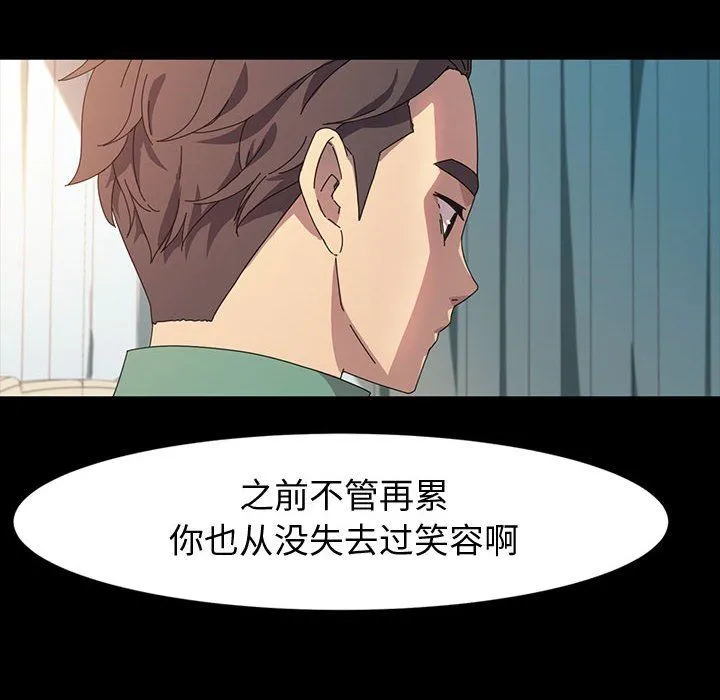 神级模特 - 第37话 - page 117