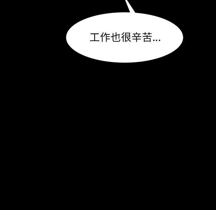 神级模特 - 第37话 - page 122