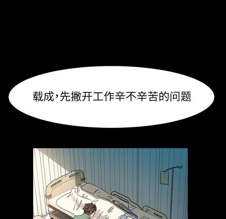 神级模特 - 第37话 - page 124