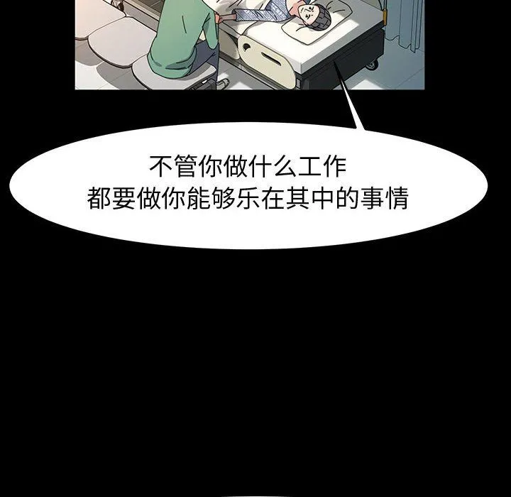 神级模特 - 第37话 - page 125