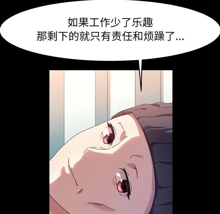 神级模特 - 第37话 - page 126