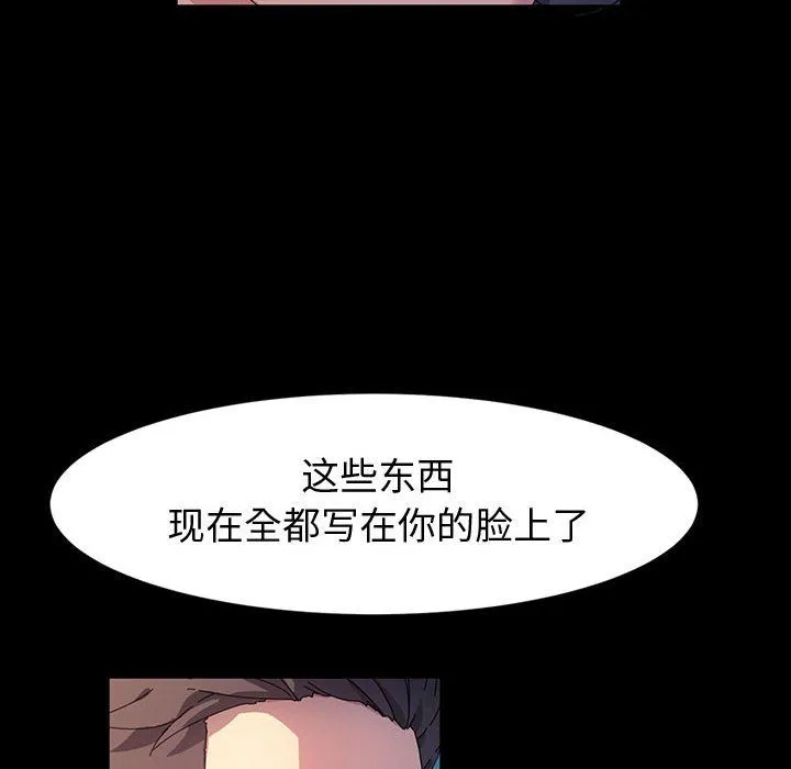 神级模特 - 第37话 - page 127
