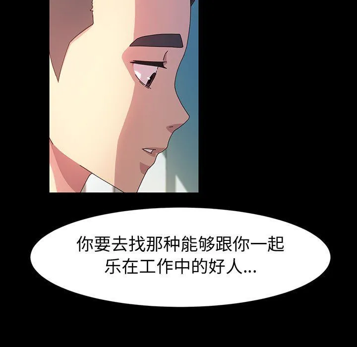 神级模特 - 第37话 - page 128