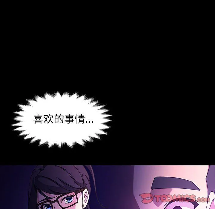 神级模特 - 第37话 - page 129