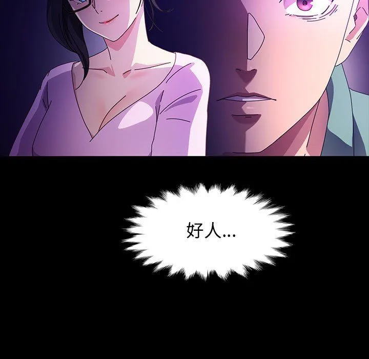 神级模特 - 第37话 - page 130