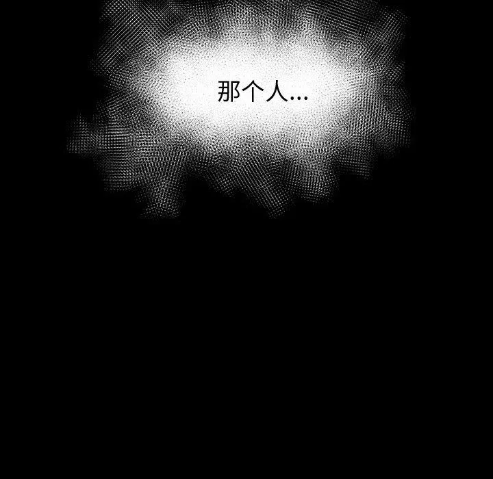 神级模特 - 第37话 - page 132