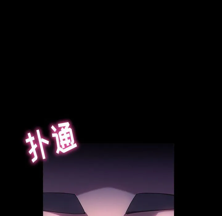 神级模特 - 第37话 - page 136