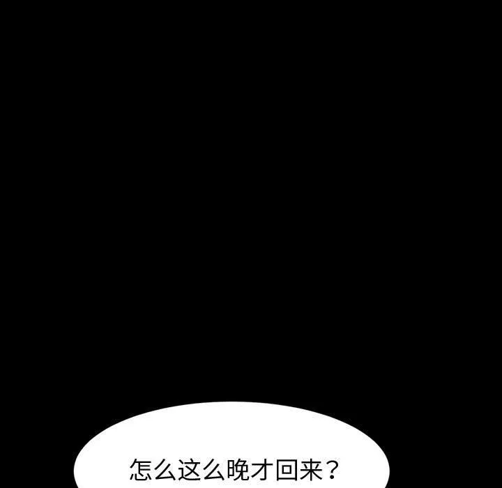 神级模特 - 第37话 - page 146