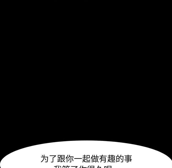 神级模特 - 第37话 - page 148