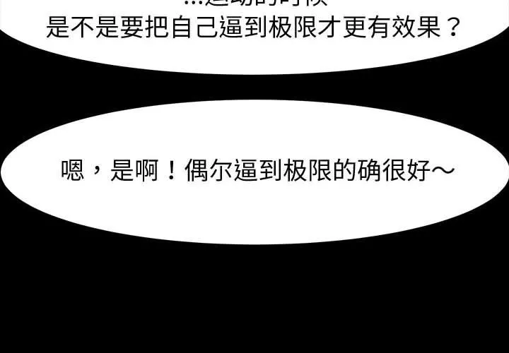 神级模特 - 第34话 - page 4