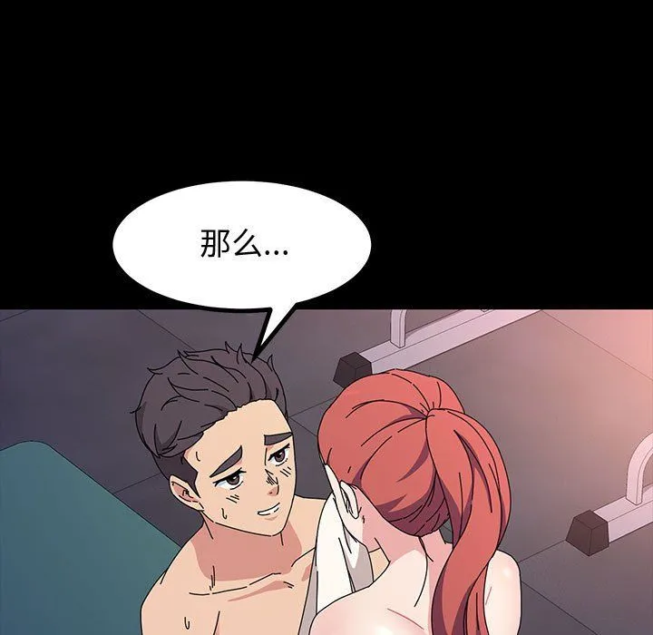 神级模特 - 第34话 - page 5