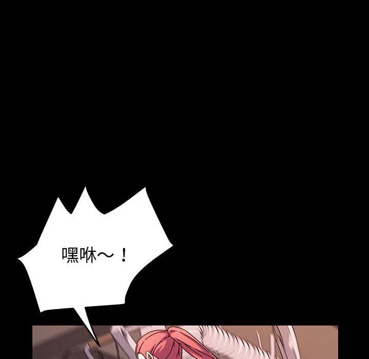 神级模特 - 第34话 - page 15
