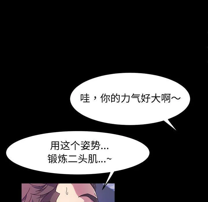 神级模特 - 第34话 - page 17