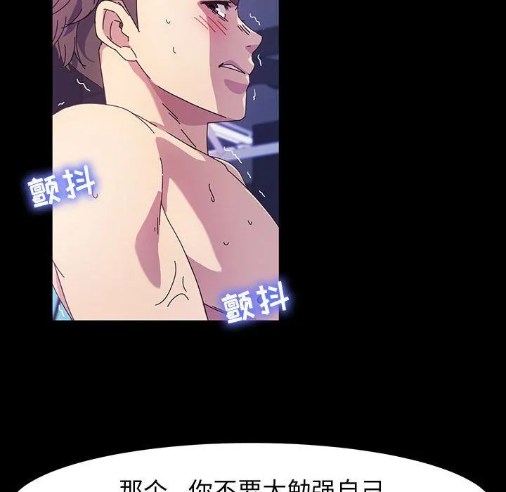 神级模特 - 第34话 - page 18