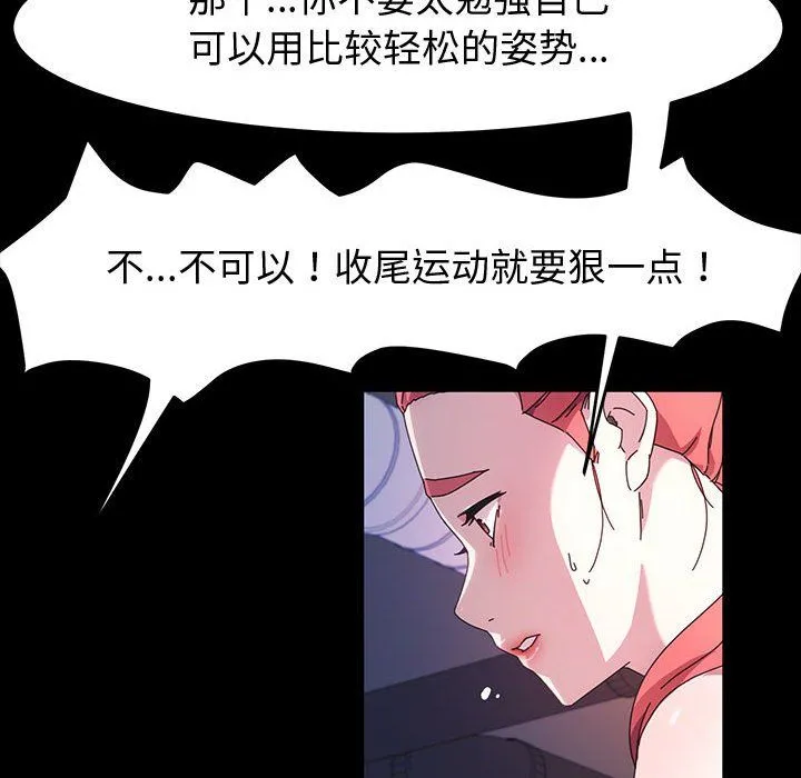 神级模特 - 第34话 - page 19