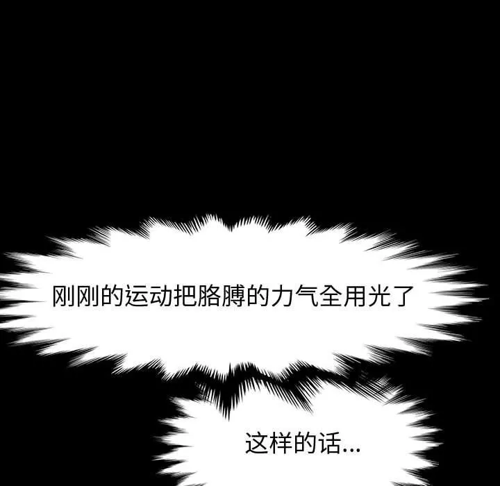 神级模特 - 第34话 - page 22
