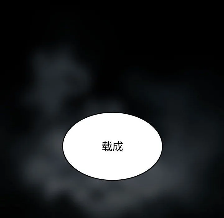 神级模特 - 第34话 - page 25