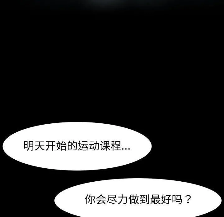 神级模特 - 第34话 - page 26