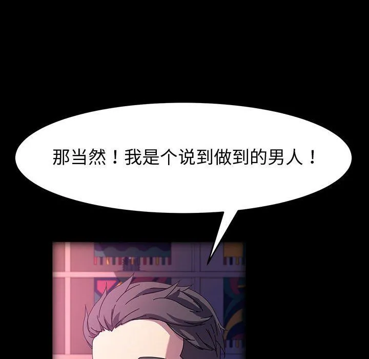 神级模特 - 第34话 - page 28