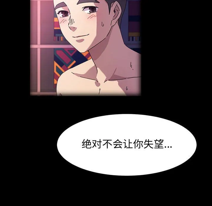 神级模特 - 第34话 - page 29