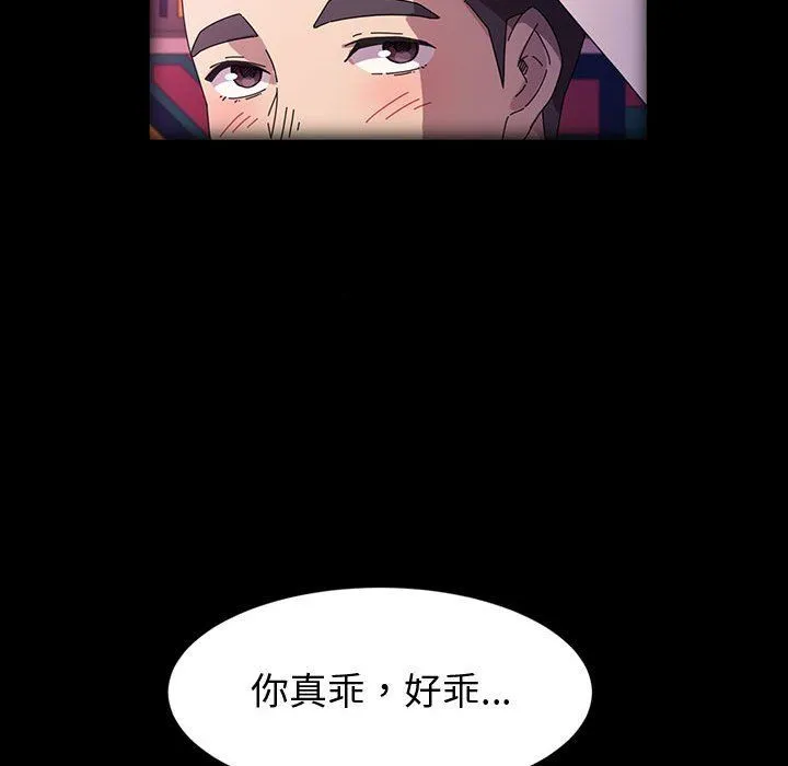 神级模特 - 第34话 - page 31