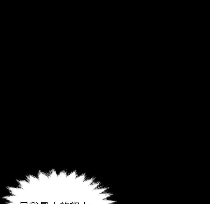 神级模特 - 第34话 - page 33