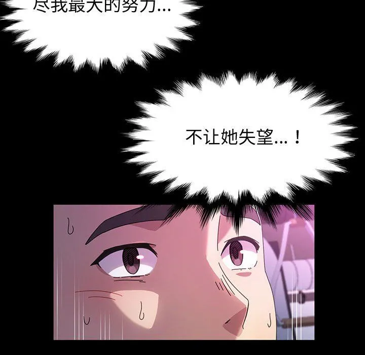 神级模特 - 第34话 - page 34