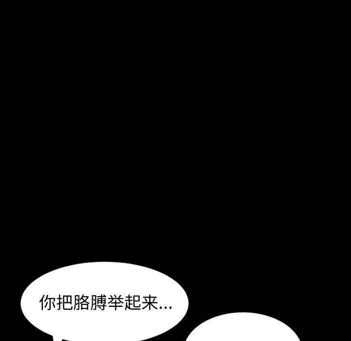 神级模特 - 第34话 - page 35