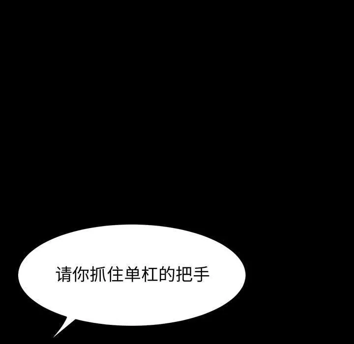 神级模特 - 第34话 - page 36