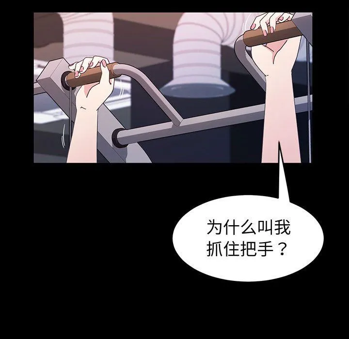 神级模特 - 第34话 - page 38