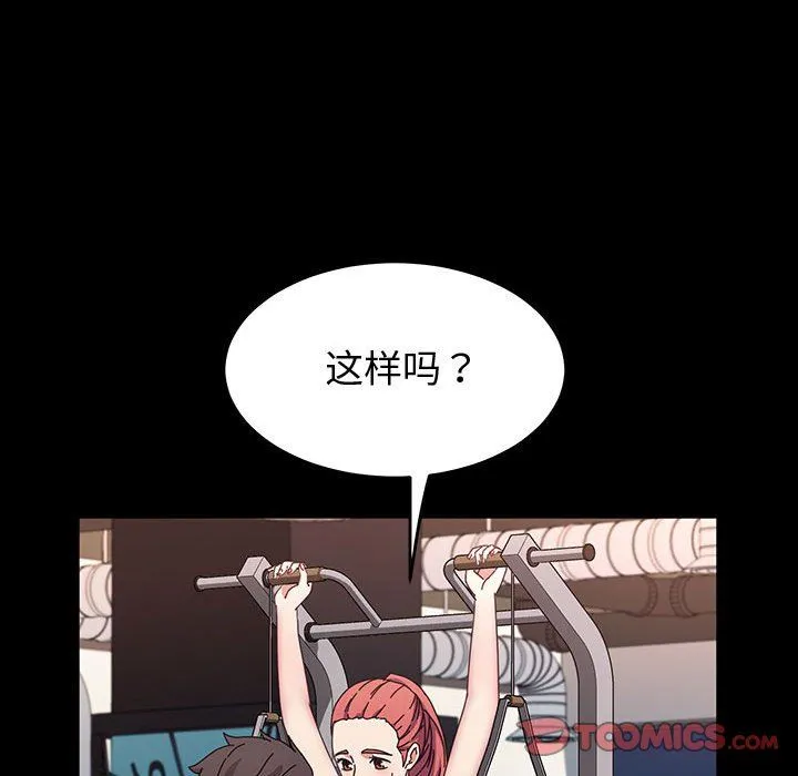 神级模特 - 第34话 - page 39