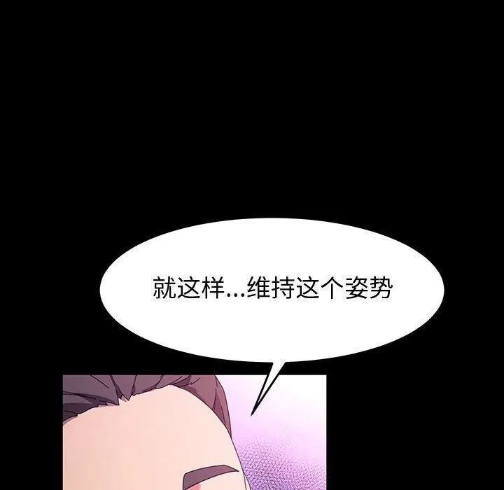 神级模特 - 第34话 - page 41