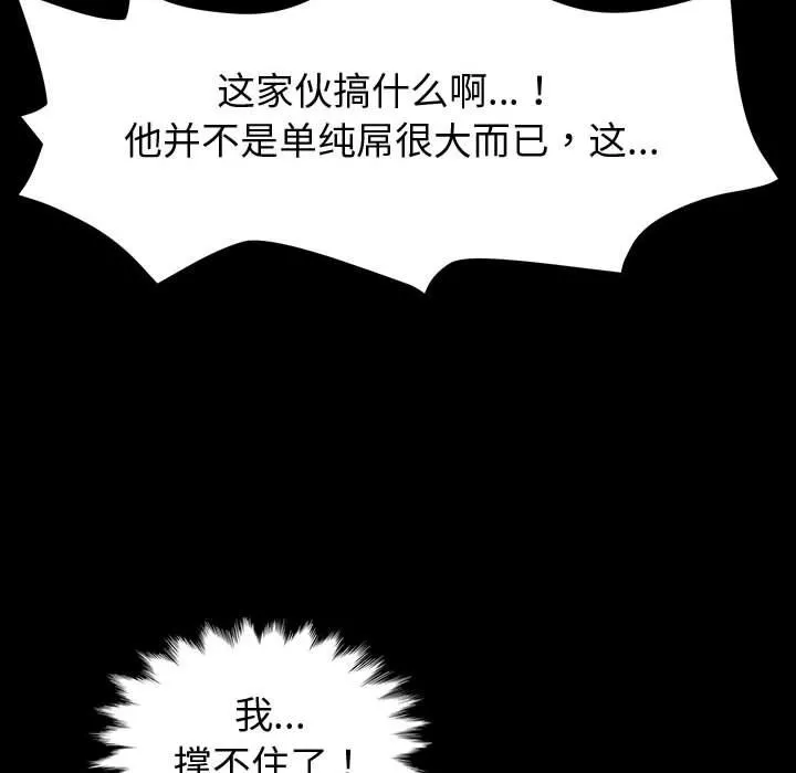 神级模特 - 第34话 - page 55
