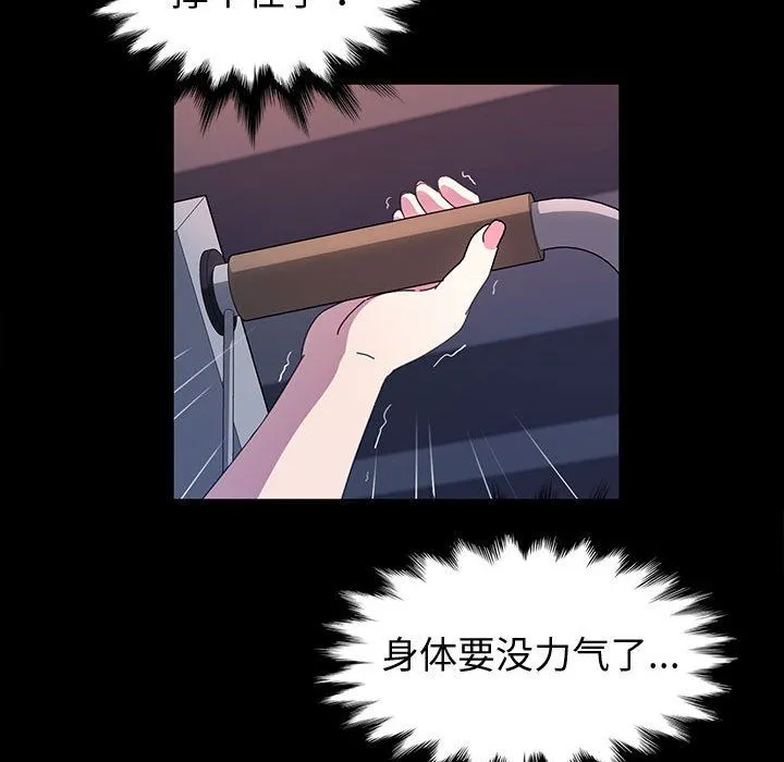 神级模特 - 第34话 - page 56