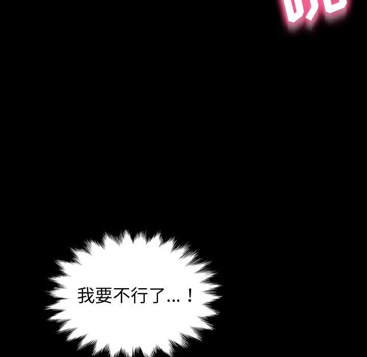 神级模特 - 第34话 - page 62